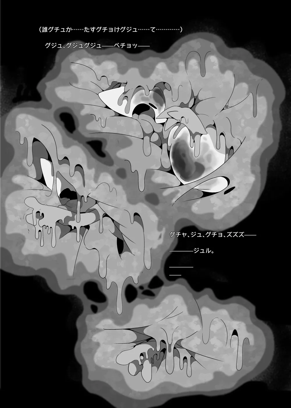 [Kansai Kemoket 7][FUYUGOMORI (winte)] sIudged  room  (Pokémon) image number 27