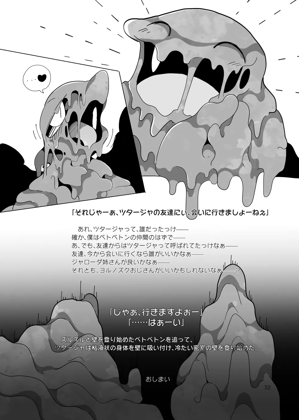 [Kansai Kemoket 7][FUYUGOMORI (winte)] sIudged  room  (Pokémon) image number 31