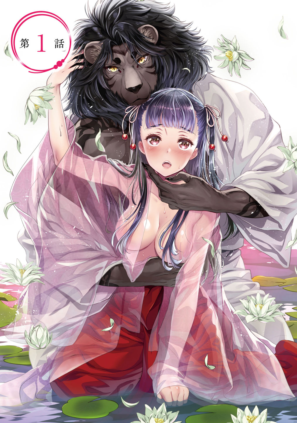 [Umemaru] 平安獣婚物語 [Digital] image number 2