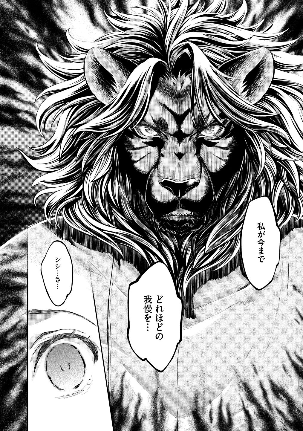 [Umemaru] 平安獣婚物語 [Digital] image number 22