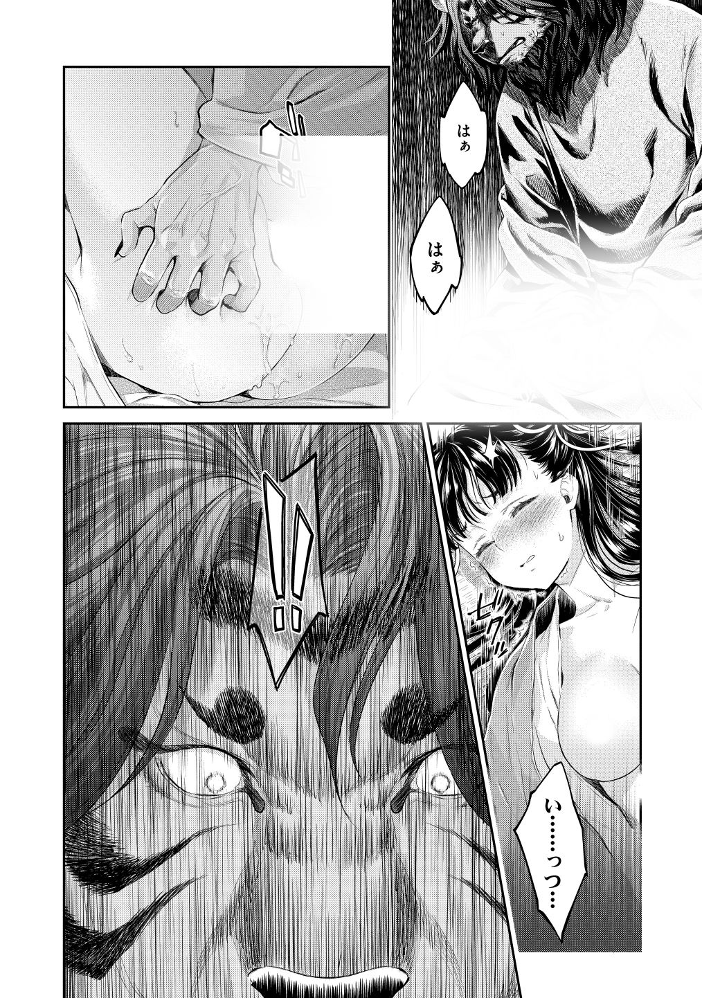 [Umemaru] 平安獣婚物語 [Digital] image number 26