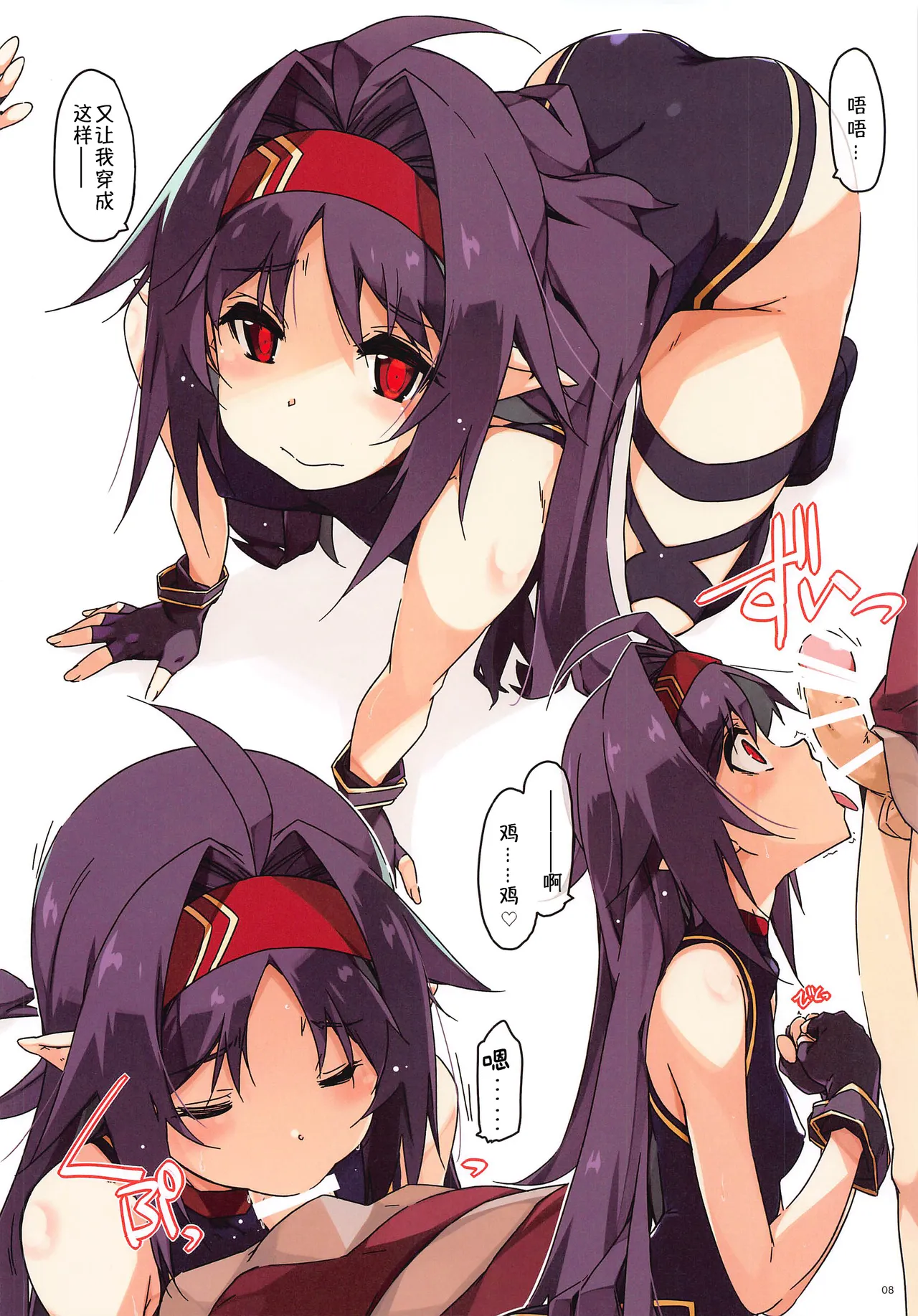 [Angyadow (Shikei)] ECS01 (Sword Art Online) [Chinese] [B_Meow个人汉化] image number 9