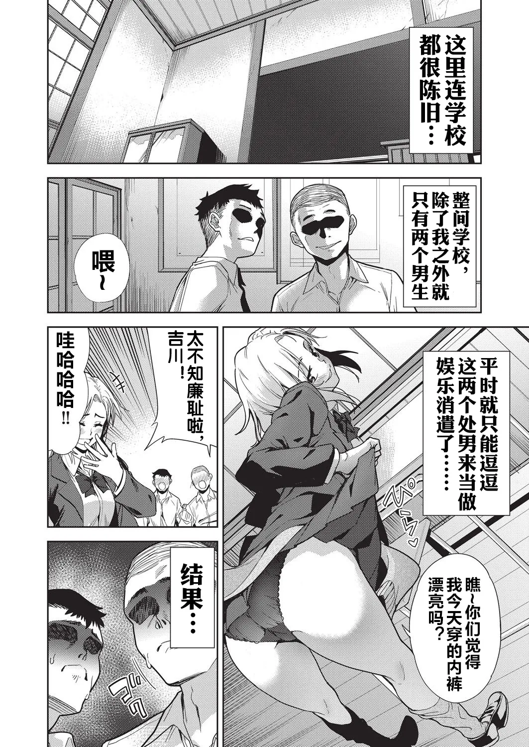 [Tetsuna] Gal no Inaka Seikatsu (COMIC AUN Kai Vol. 38) [Chinese] [流木个人汉化] image number 3