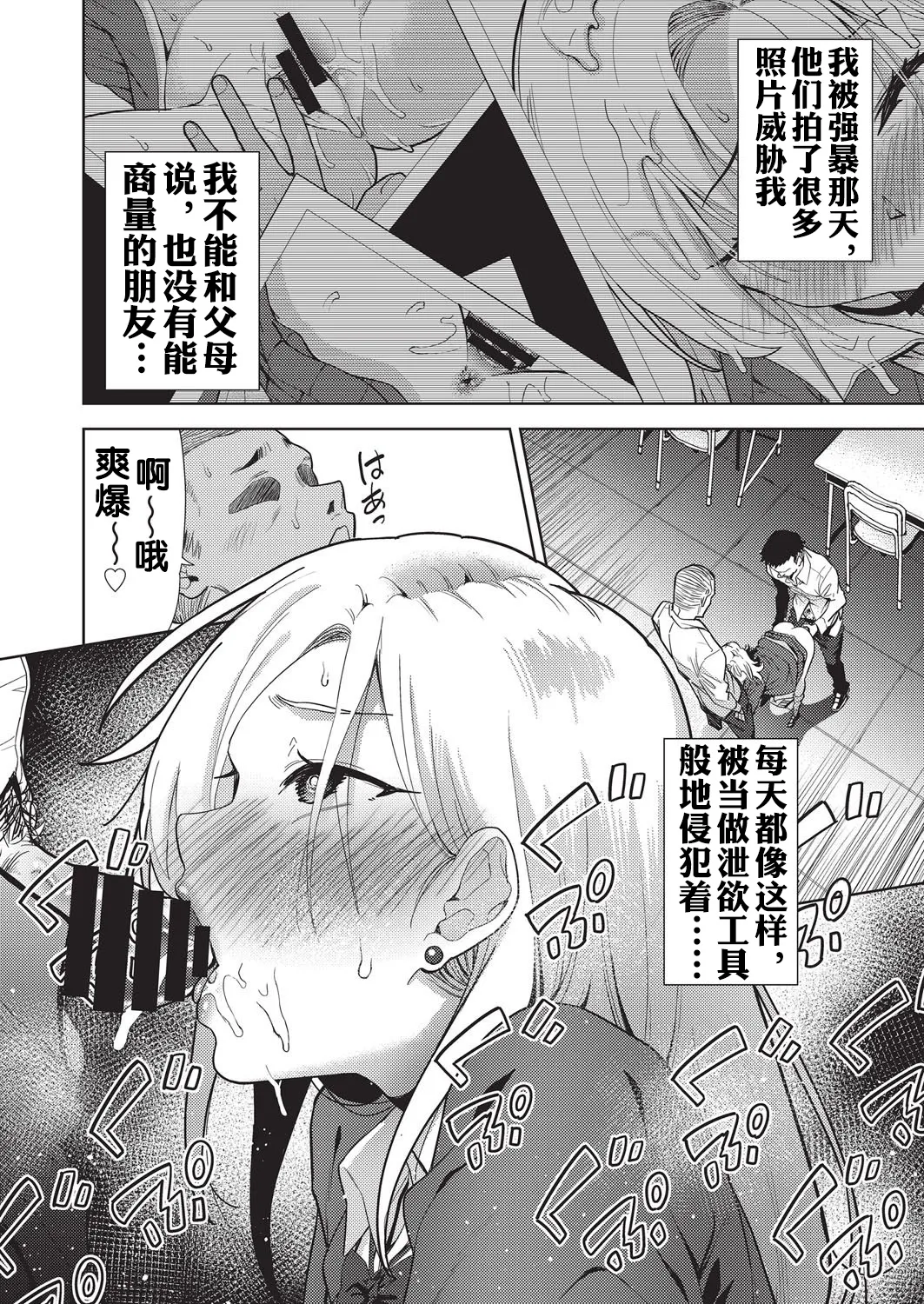 [Tetsuna] Gal no Inaka Seikatsu (COMIC AUN Kai Vol. 38) [Chinese] [流木个人汉化] image number 5