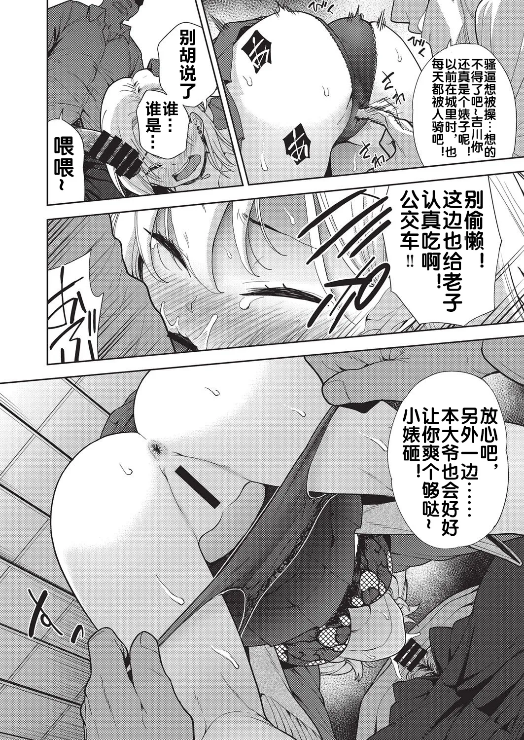 [Tetsuna] Gal no Inaka Seikatsu (COMIC AUN Kai Vol. 38) [Chinese] [流木个人汉化] image number 7