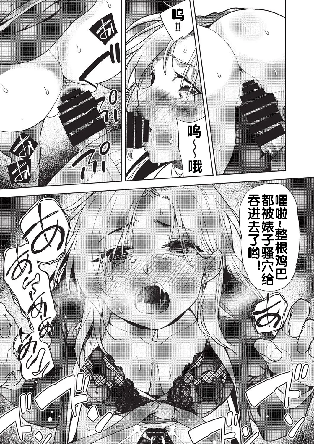 [Tetsuna] Gal no Inaka Seikatsu (COMIC AUN Kai Vol. 38) [Chinese] [流木个人汉化] image number 8