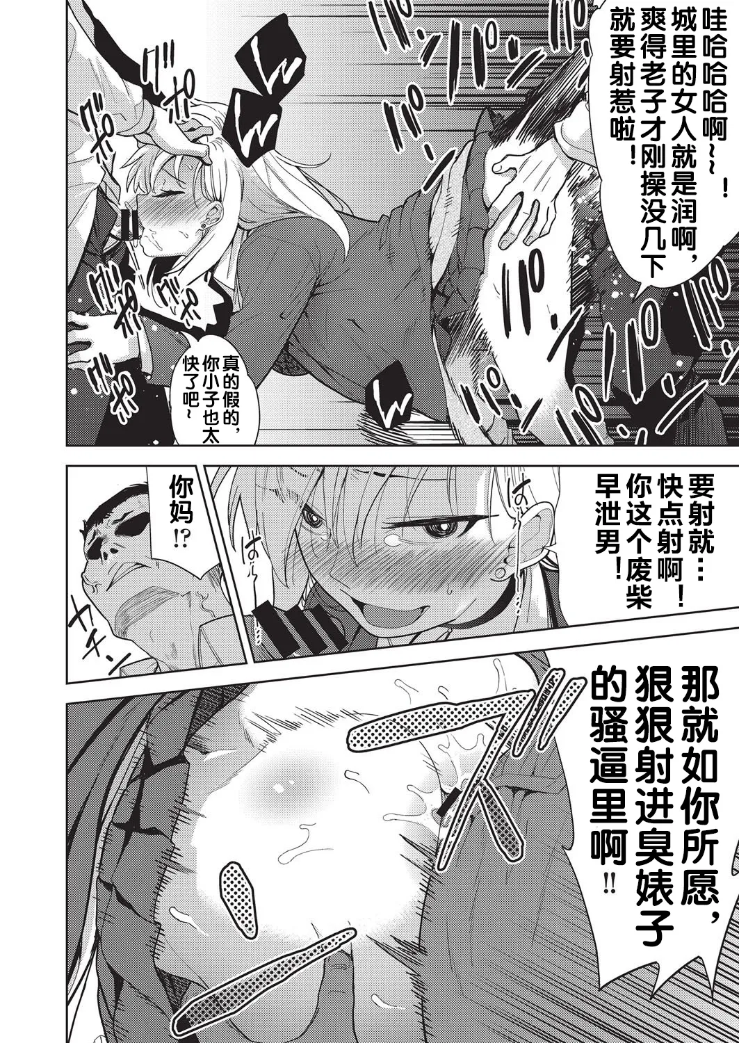 [Tetsuna] Gal no Inaka Seikatsu (COMIC AUN Kai Vol. 38) [Chinese] [流木个人汉化] image number 9