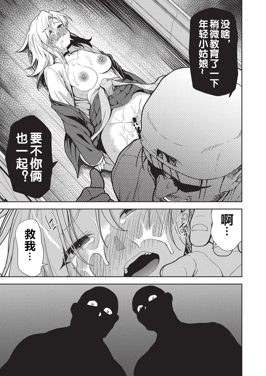 [Tetsuna] Gal no Inaka Seikatsu (COMIC AUN Kai Vol. 38) [Chinese] [流木个人汉化] image number 20