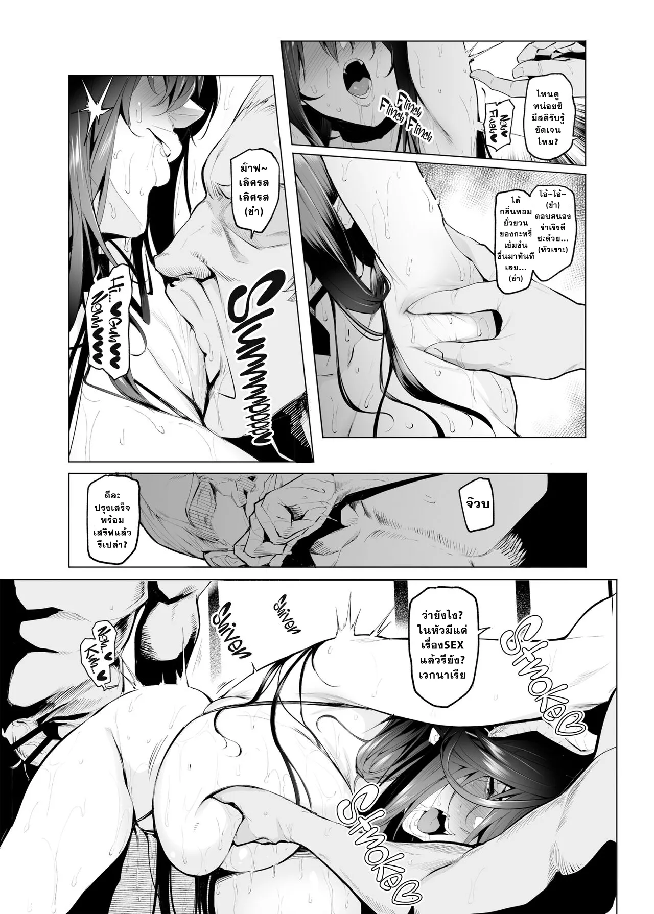 [A Gokuburi (Sian)] Mesu Gacha III [Thai ภาษาไทย] image number 24