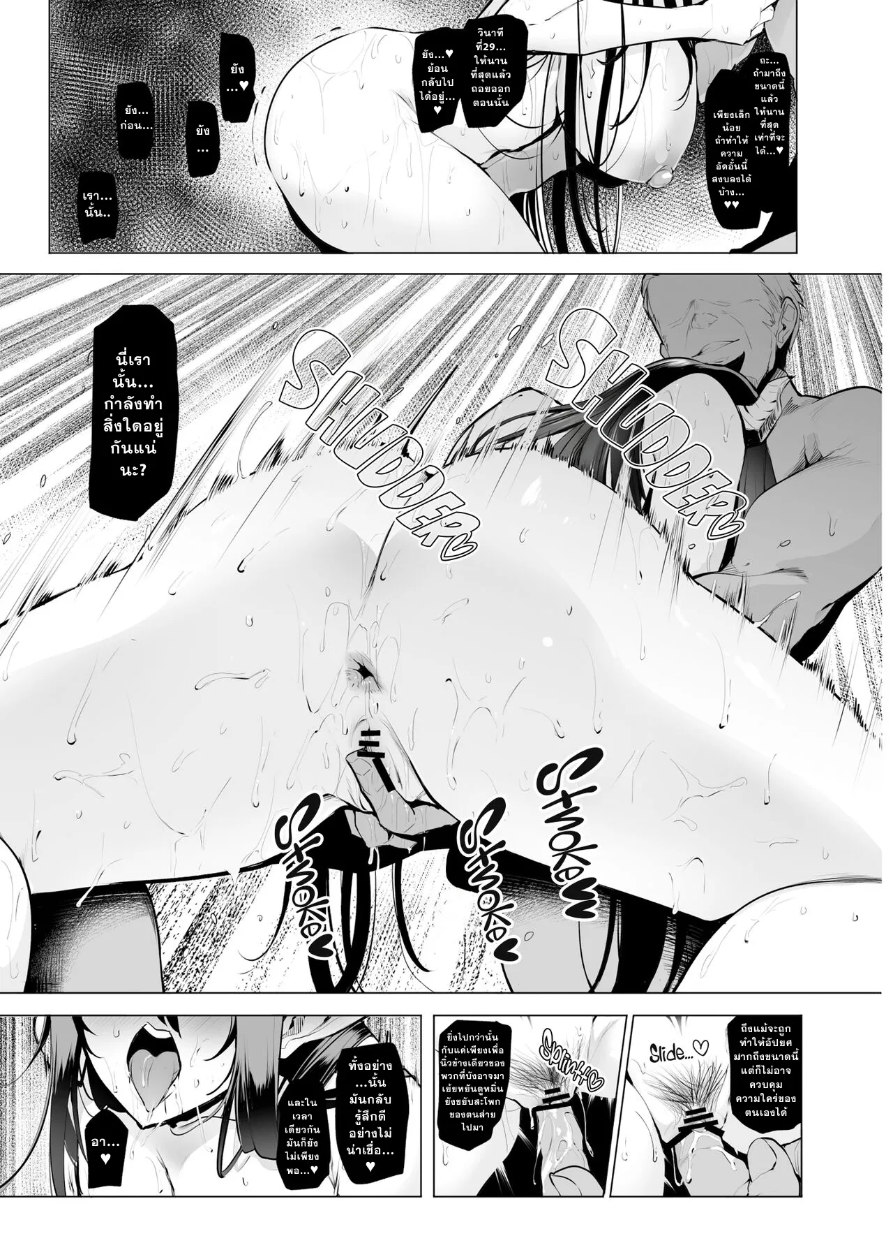 [A Gokuburi (Sian)] Mesu Gacha III [Thai ภาษาไทย] image number 28