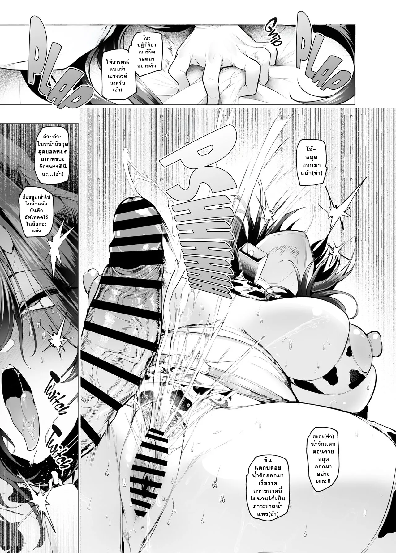 [A Gokuburi (Sian)] Mesu Gacha III [Thai ภาษาไทย] image number 38