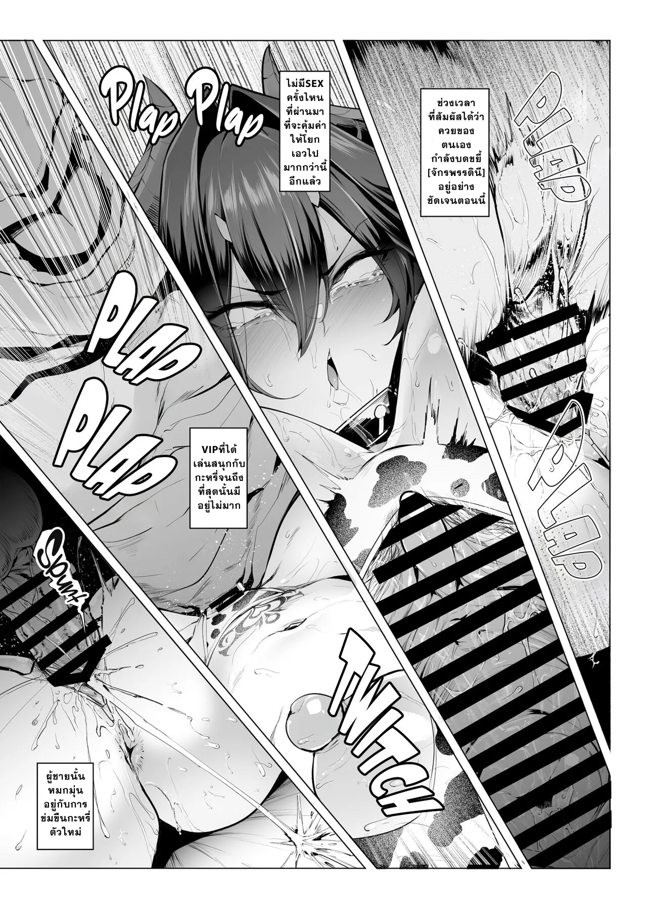 [A Gokuburi (Sian)] Mesu Gacha III [Thai ภาษาไทย] image number 42