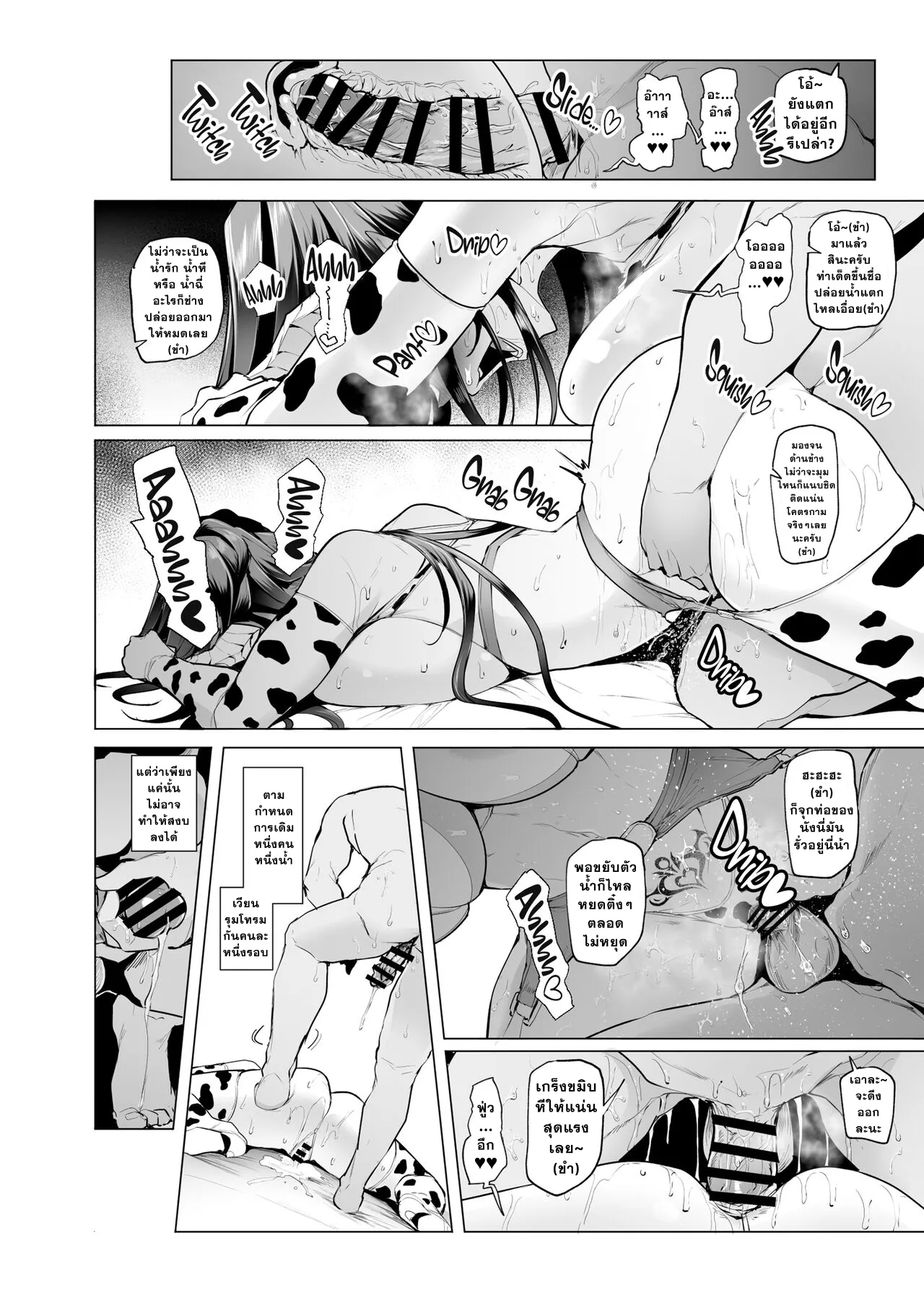 [A Gokuburi (Sian)] Mesu Gacha III [Thai ภาษาไทย] image number 43