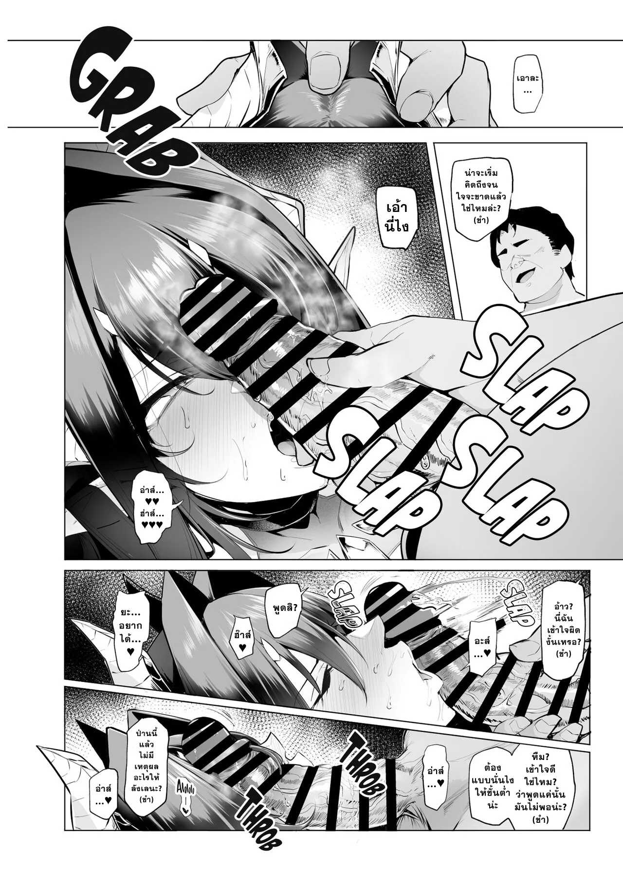 [A Gokuburi (Sian)] Mesu Gacha III [Thai ภาษาไทย] image number 59