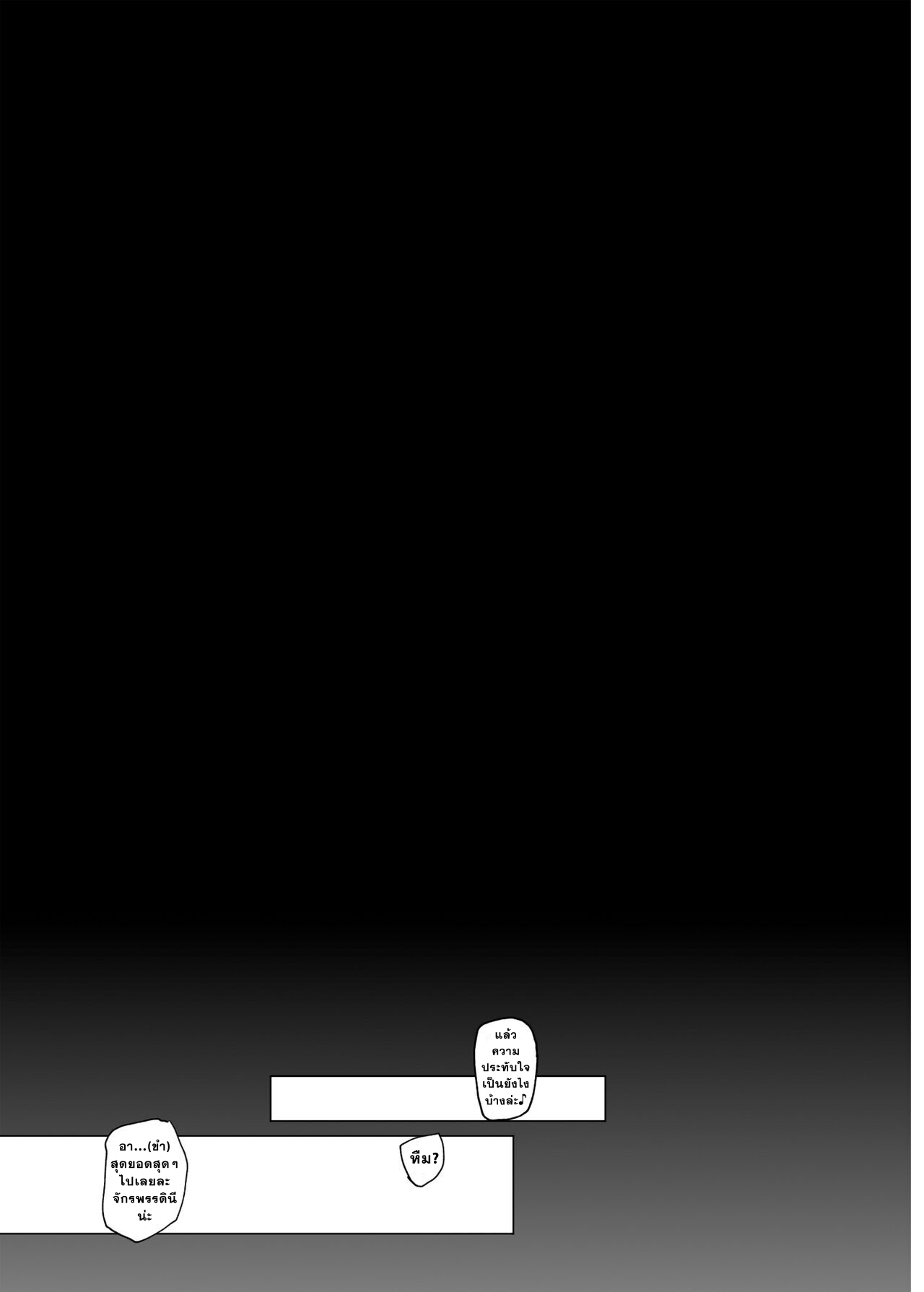 [A Gokuburi (Sian)] Mesu Gacha III [Thai ภาษาไทย] image number 70