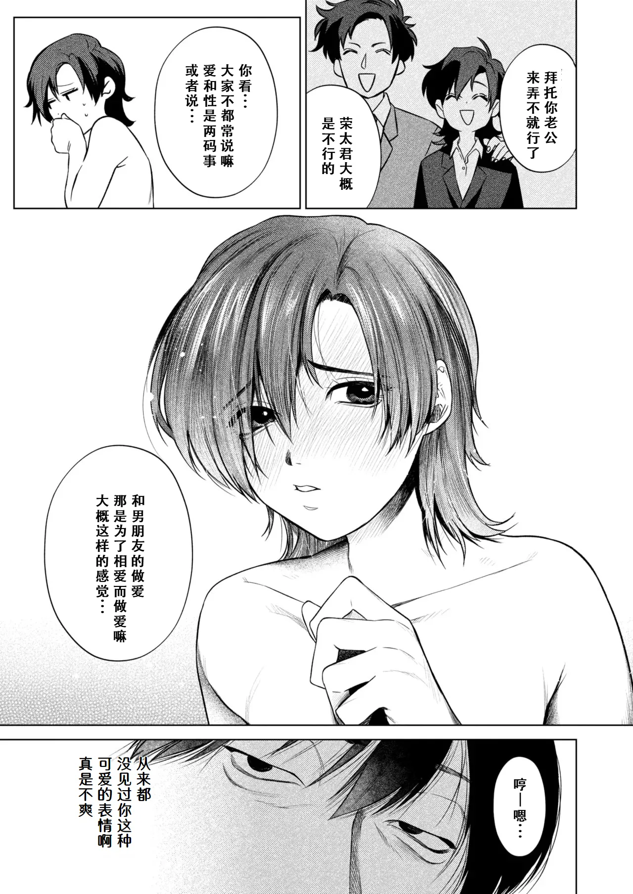 [Owariningen]Tsubaki No Himegoto[Chinese] [hEROs汉化组] image number 8