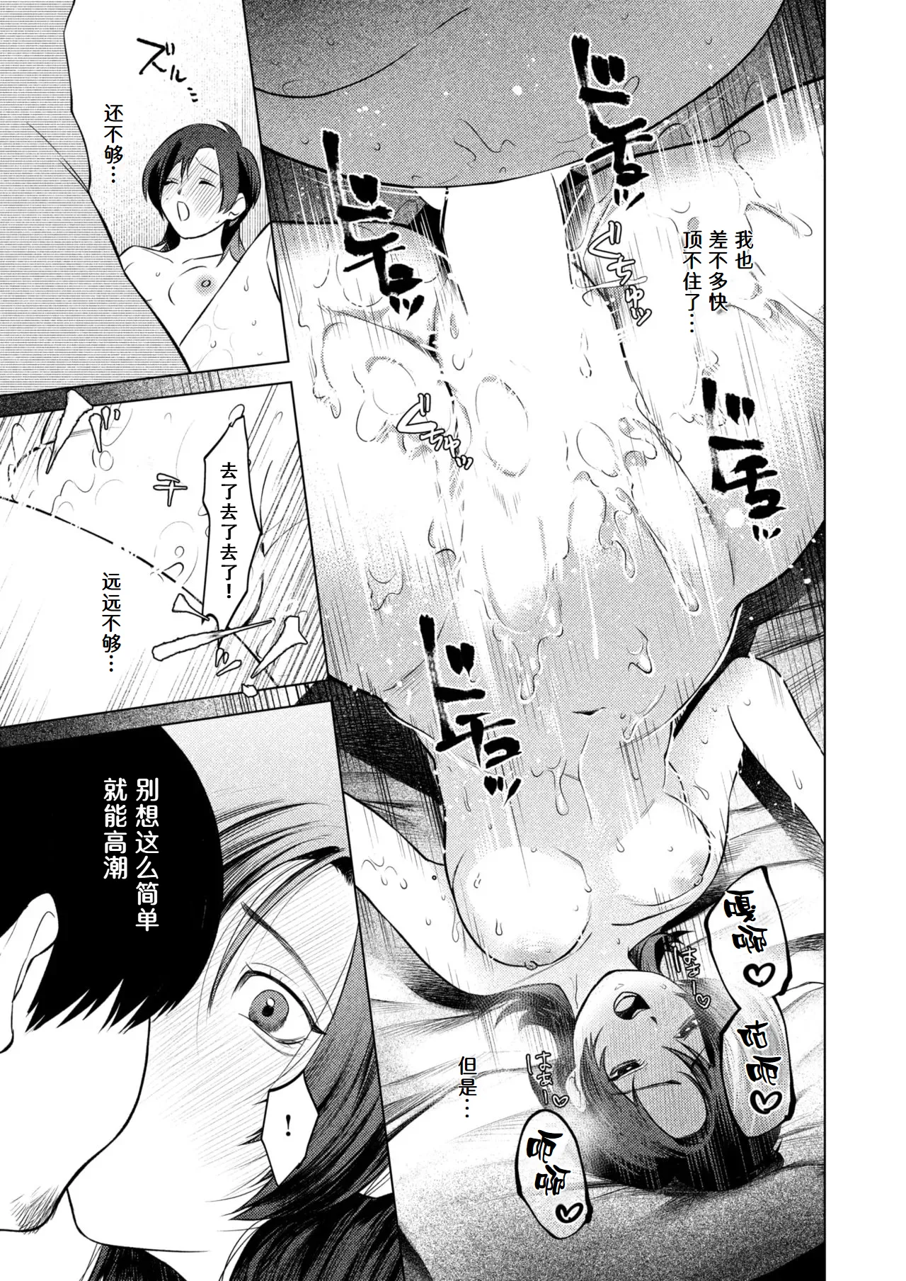 [Owariningen]Tsubaki No Himegoto[Chinese] [hEROs汉化组] image number 20