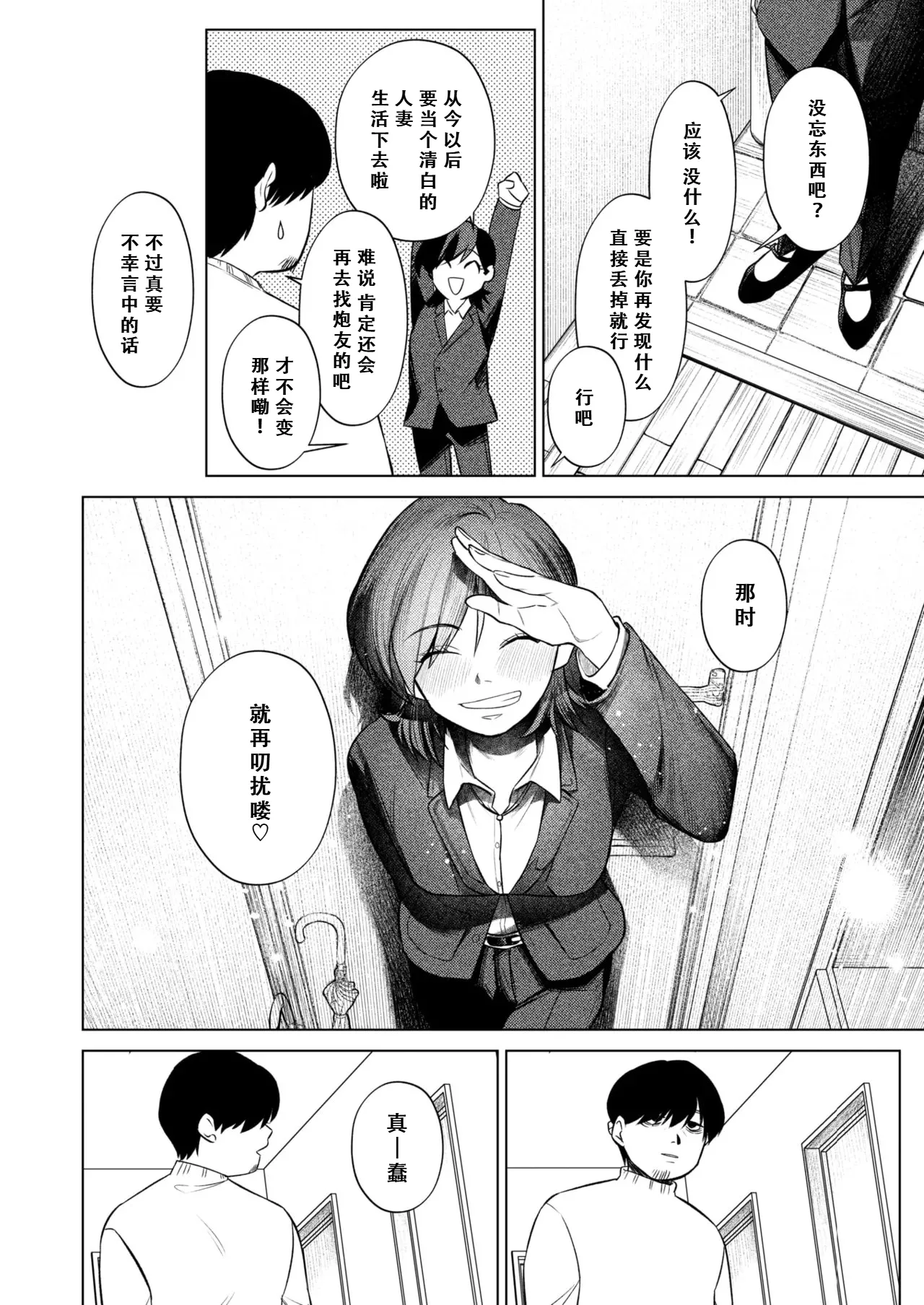 [Owariningen]Tsubaki No Himegoto[Chinese] [hEROs汉化组] image number 23