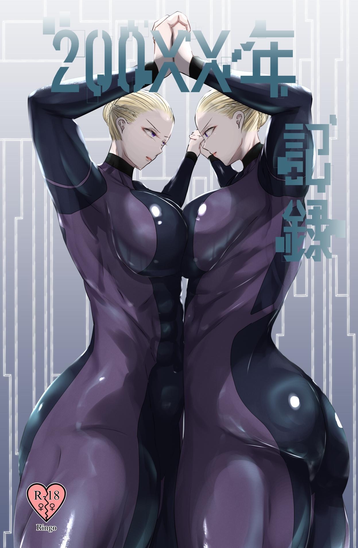 [Ringo] 200XX-toshi kiroku [Digital] image number 1