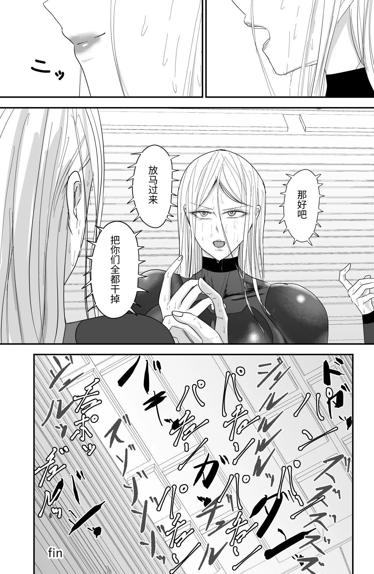 [Ringo] 200XX-toshi kiroku [Digital] image number 34