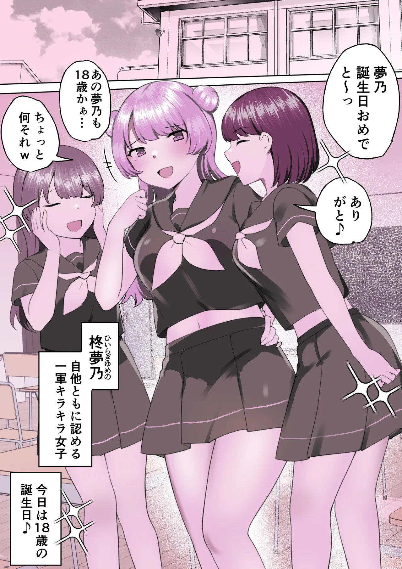 [Amai Shoujo Koubou (Amei Meiden)] Kuritorisu kenshin de renzoku akumekime chau kirakira JK-chan [Digital] numero di immagine  2