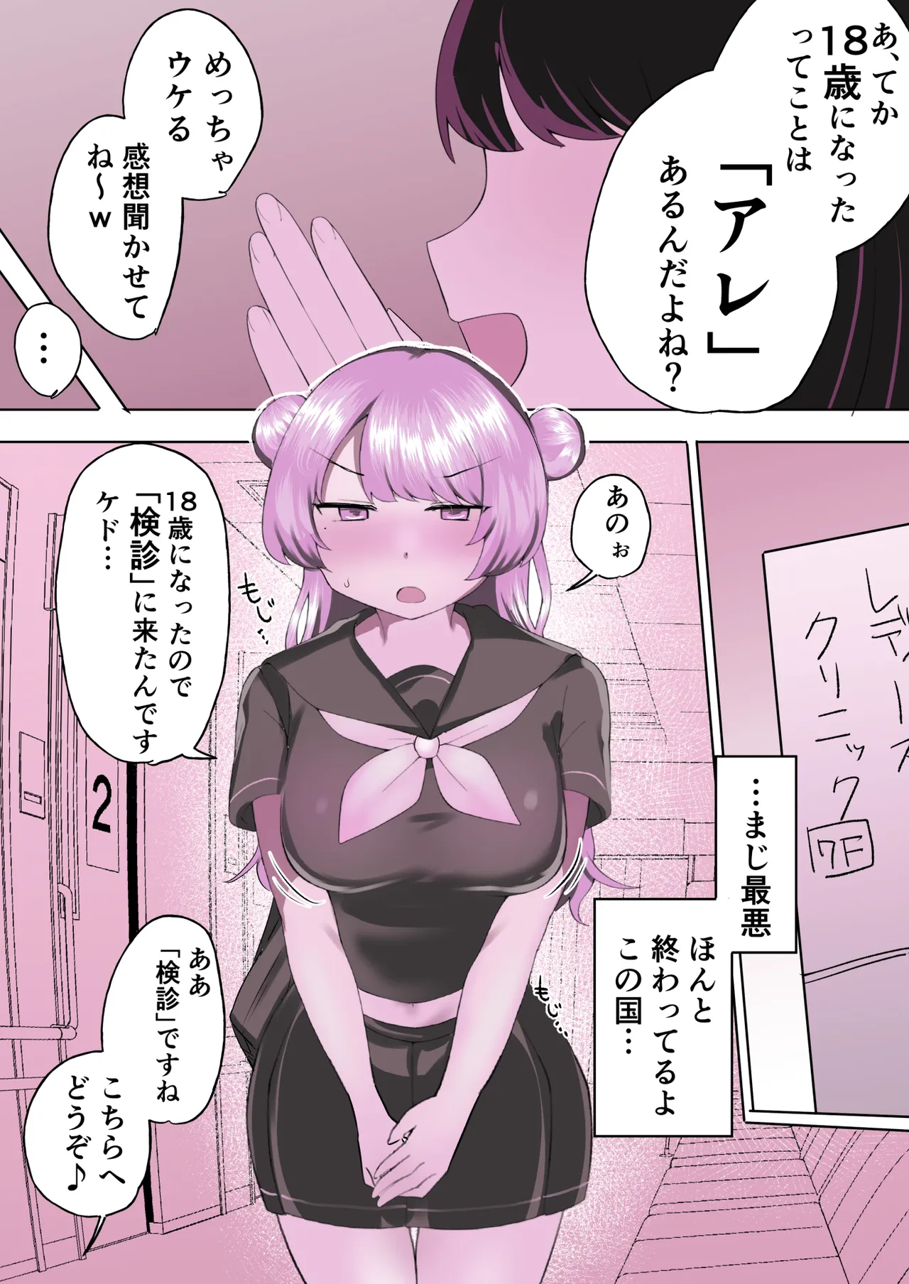 [Amai Shoujo Koubou (Amei Meiden)] Kuritorisu kenshin de renzoku akumekime chau kirakira JK-chan [Digital] numero di immagine  3