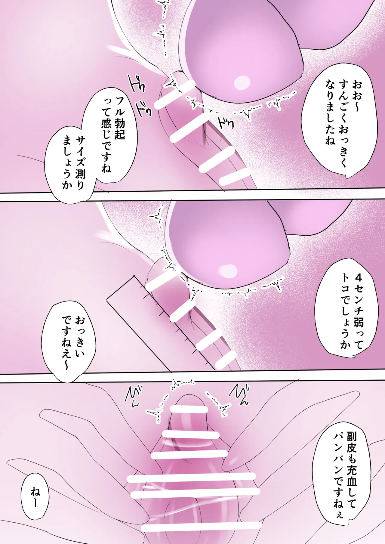 [Amai Shoujo Koubou (Amei Meiden)] Kuritorisu kenshin de renzoku akumekime chau kirakira JK-chan [Digital] numero di immagine  32