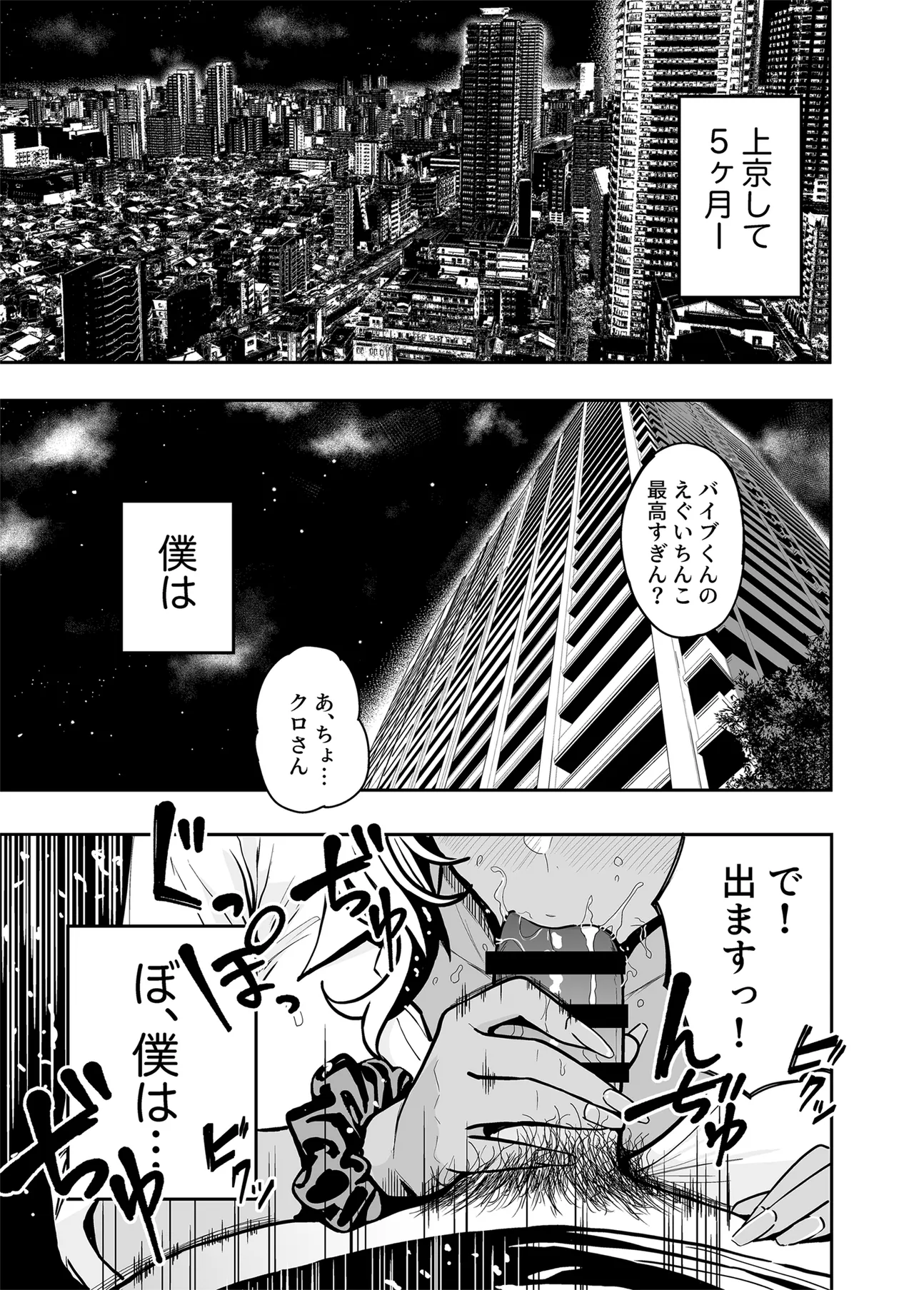 [坂本商店 (西沢みずき)] ギャルとめっちゃ生ハメ中出しえっちするハナシ ＃04 image number 3