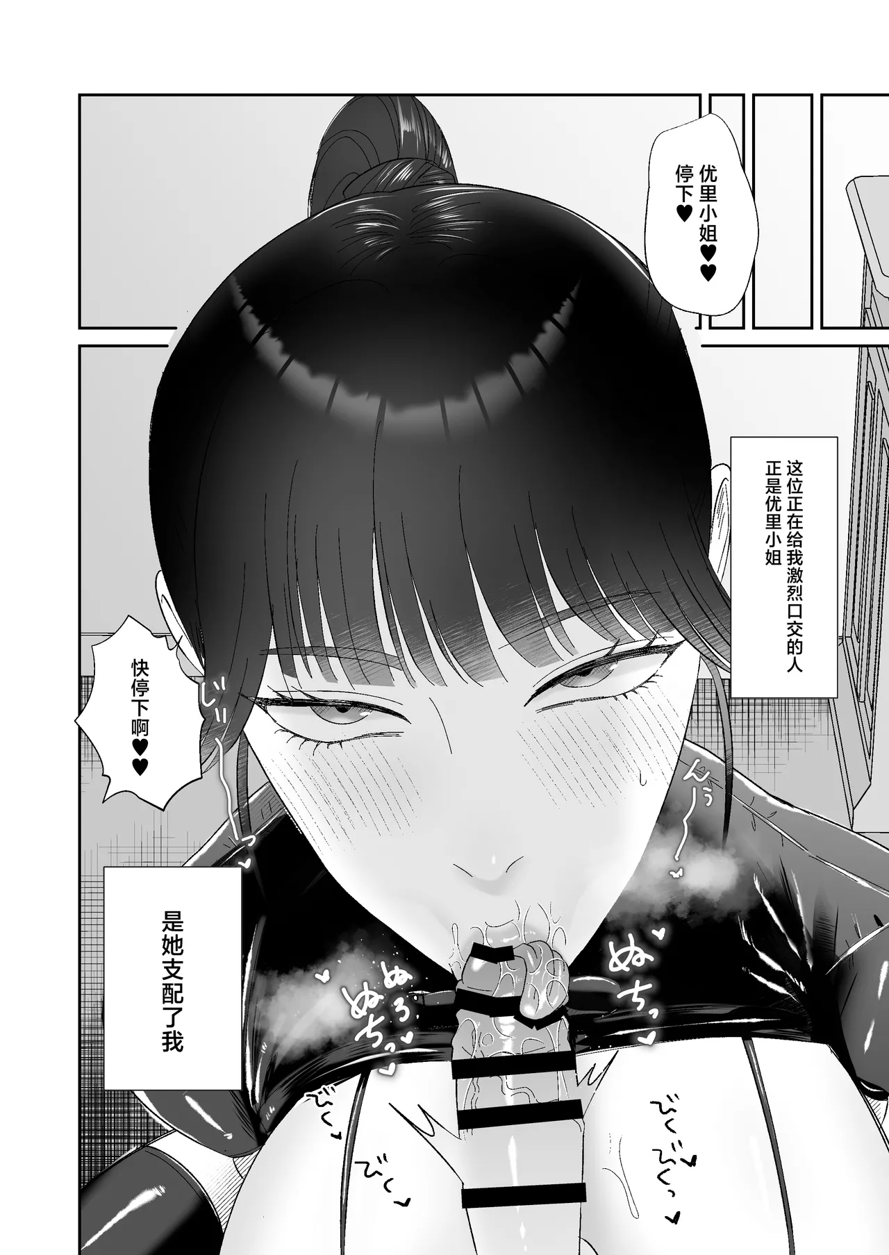 [Okuchi no Okuchi (Watari Kaoru)] Maso ga Daikoubutsu na Onee-san no Anal Choukyou. [Chinese] [Digital] image number 3