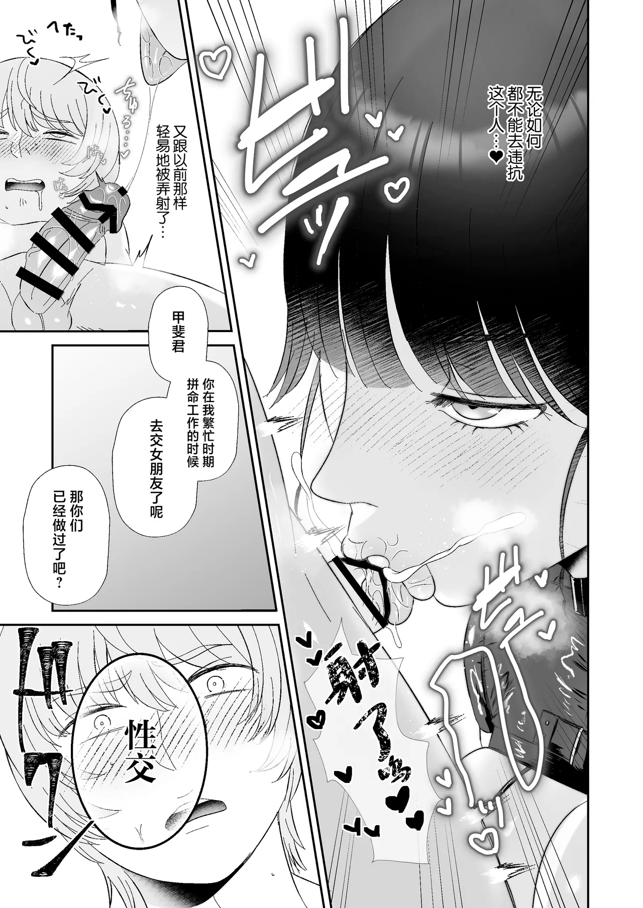 [Okuchi no Okuchi (Watari Kaoru)] Maso ga Daikoubutsu na Onee-san no Anal Choukyou. [Chinese] [Digital] image number 6