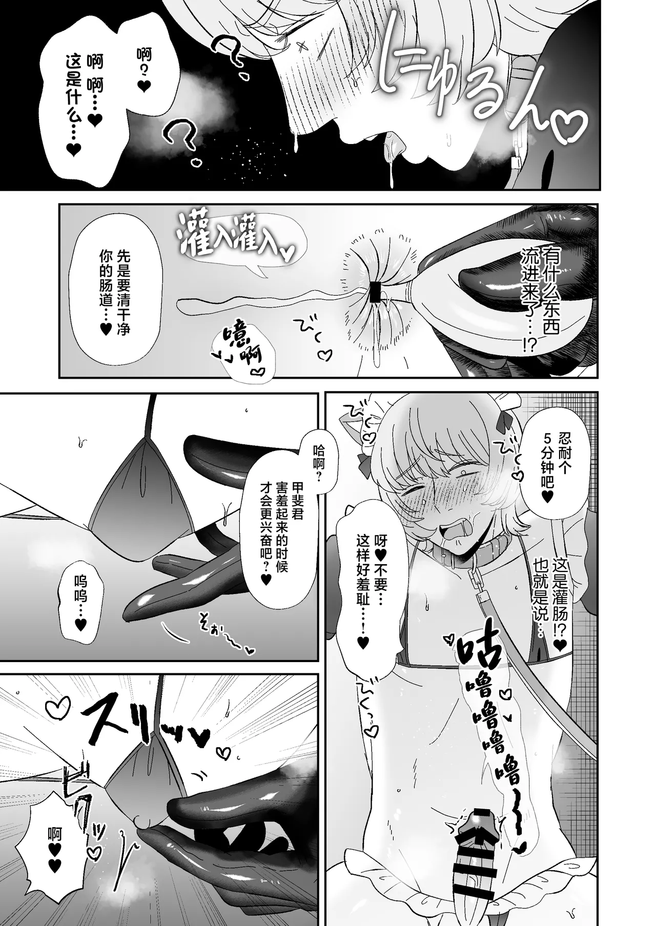 [Okuchi no Okuchi (Watari Kaoru)] Maso ga Daikoubutsu na Onee-san no Anal Choukyou. [Chinese] [Digital] image number 12