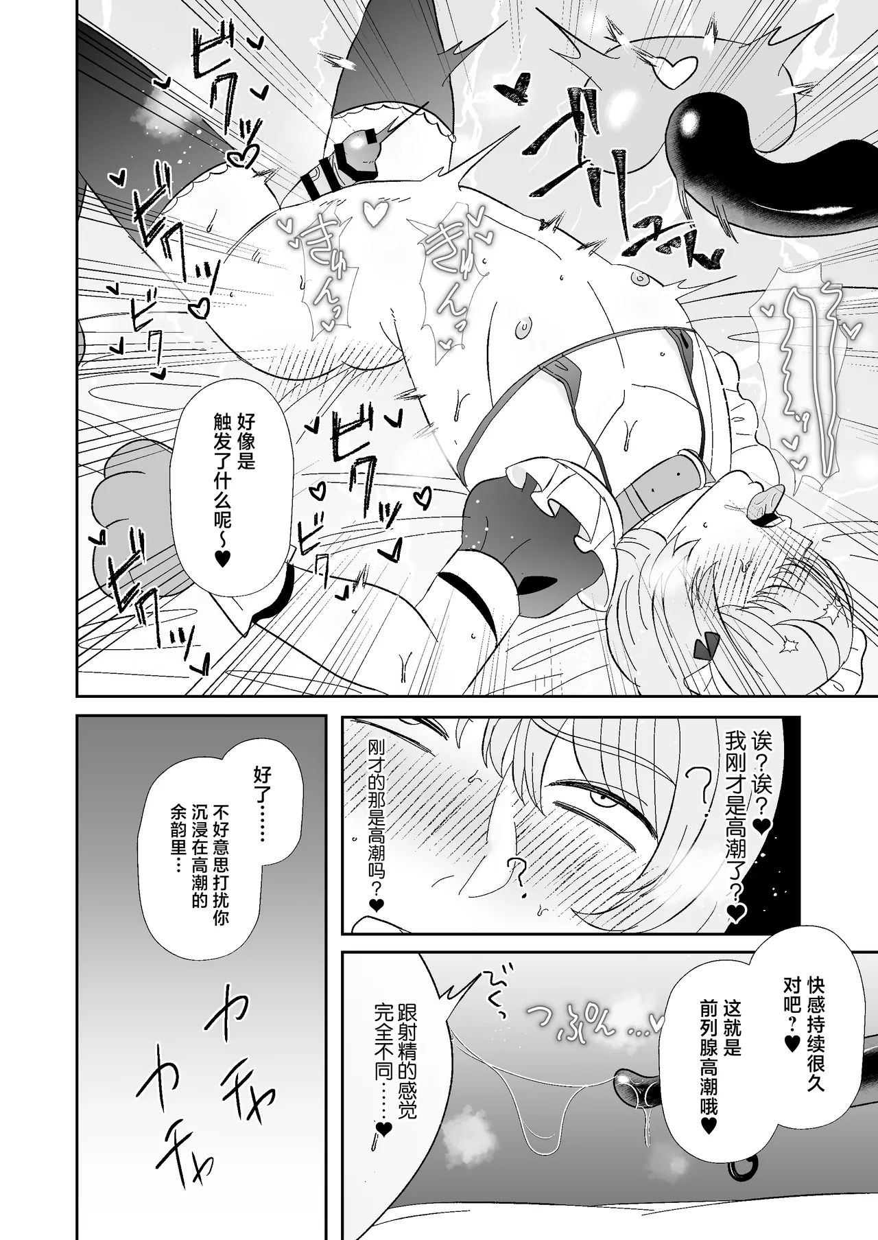 [Okuchi no Okuchi (Watari Kaoru)] Maso ga Daikoubutsu na Onee-san no Anal Choukyou. [Chinese] [Digital] image number 17