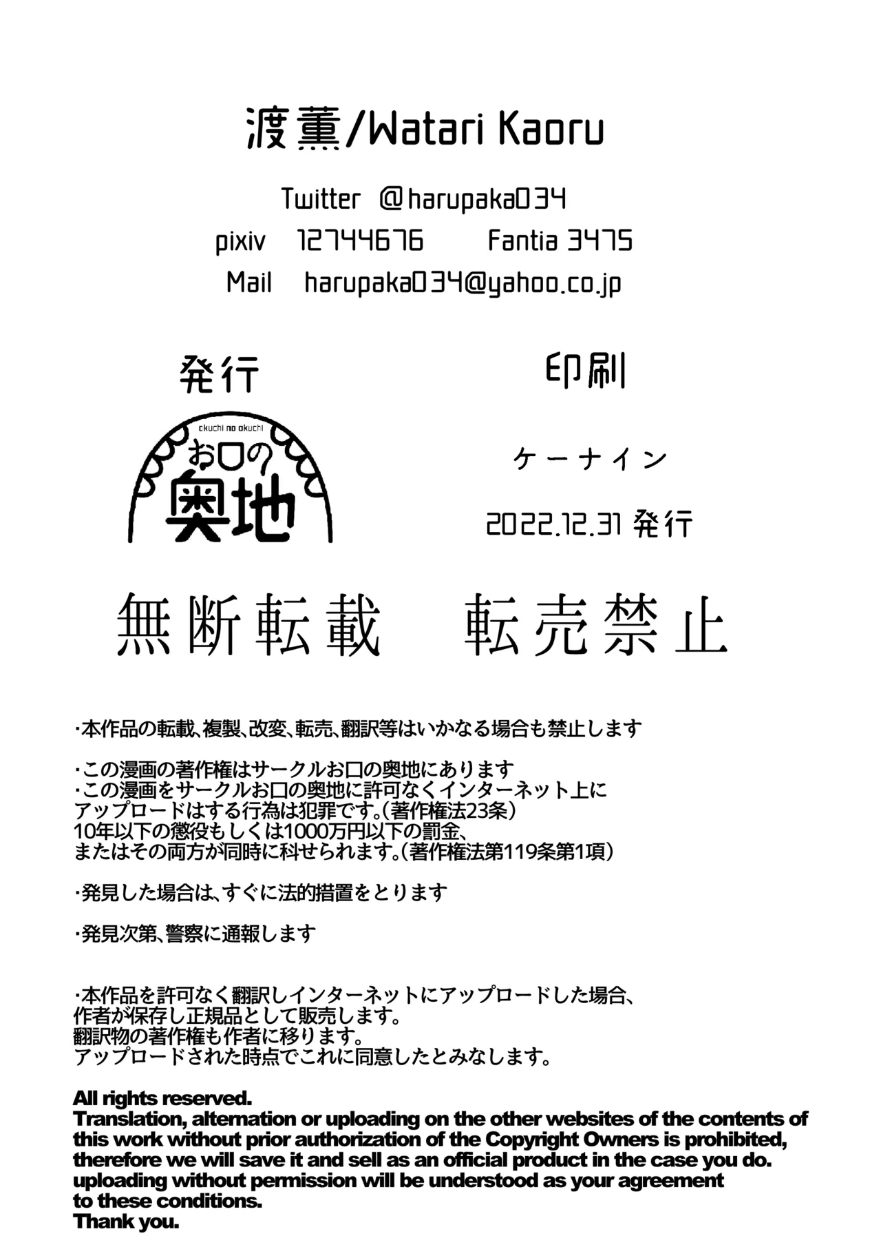 [Okuchi no Okuchi (Watari Kaoru)] Maso ga Daikoubutsu na Onee-san no Anal Choukyou. [Chinese] [Digital] image number 27