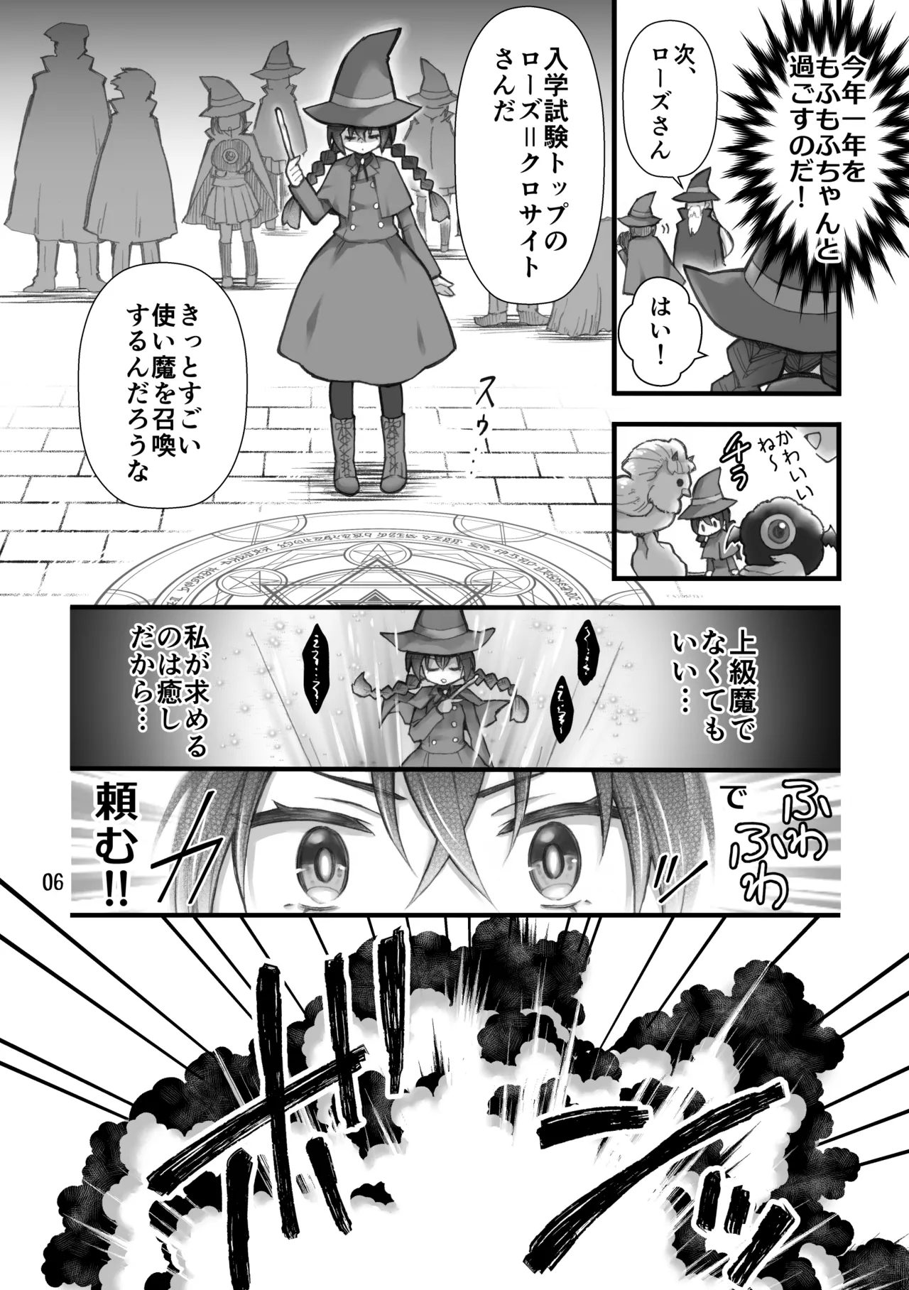 [Isago(Sachie)] Shōkan ma wa futanari sakyubasudeshita. I [Digital] image number 4