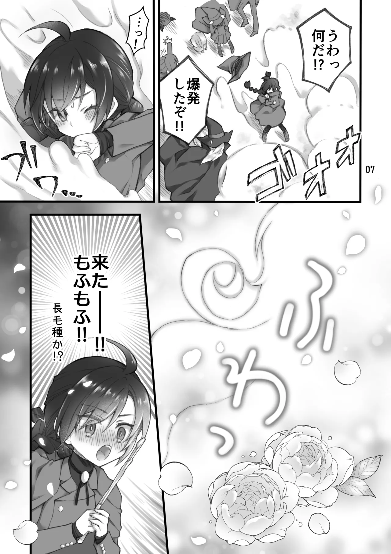 [Isago(Sachie)] Shōkan ma wa futanari sakyubasudeshita. I [Digital] image number 5