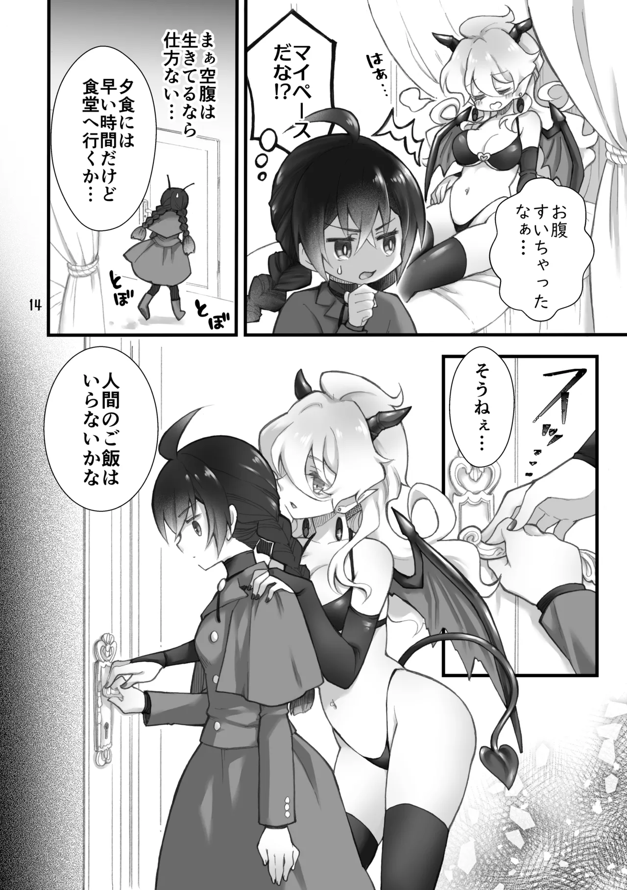 [Isago(Sachie)] Shōkan ma wa futanari sakyubasudeshita. I [Digital] image number 12