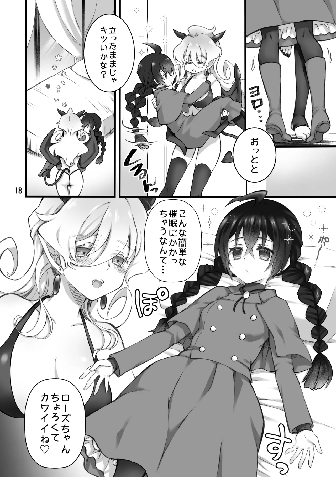 [Isago(Sachie)] Shōkan ma wa futanari sakyubasudeshita. I [Digital] image number 16