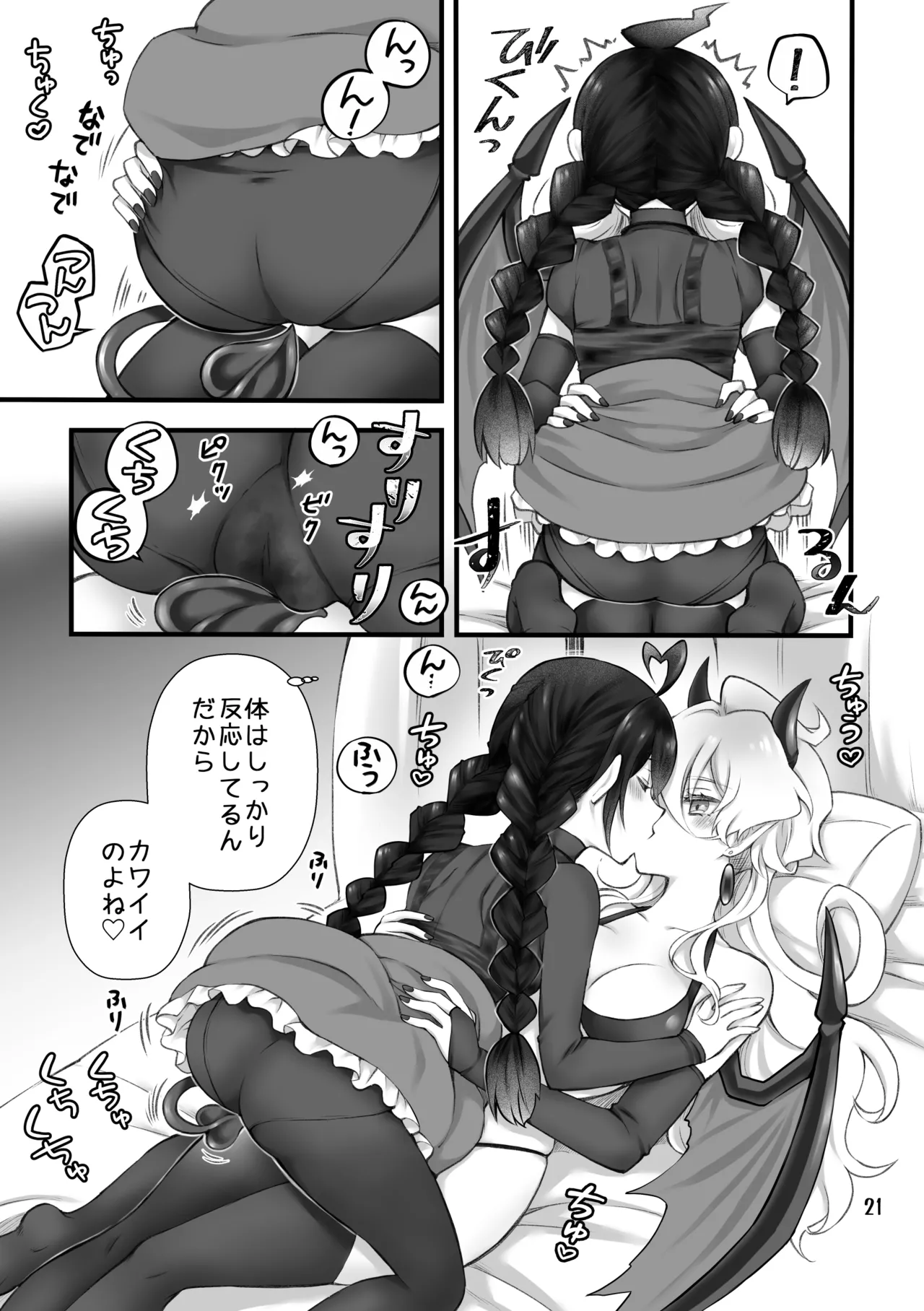 [Isago(Sachie)] Shōkan ma wa futanari sakyubasudeshita. I [Digital] image number 19