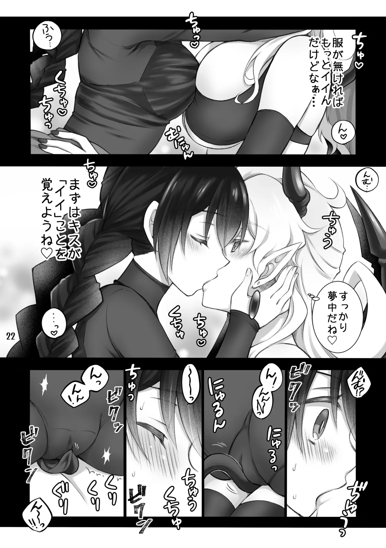 [Isago(Sachie)] Shōkan ma wa futanari sakyubasudeshita. I [Digital] image number 20