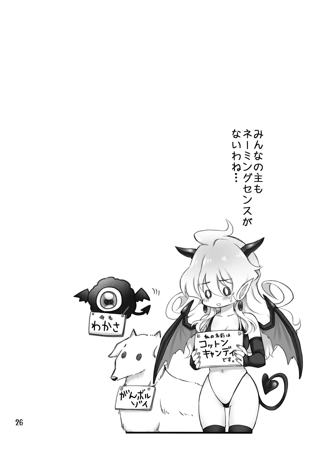 [Isago(Sachie)] Shōkan ma wa futanari sakyubasudeshita. I [Digital] image number 24