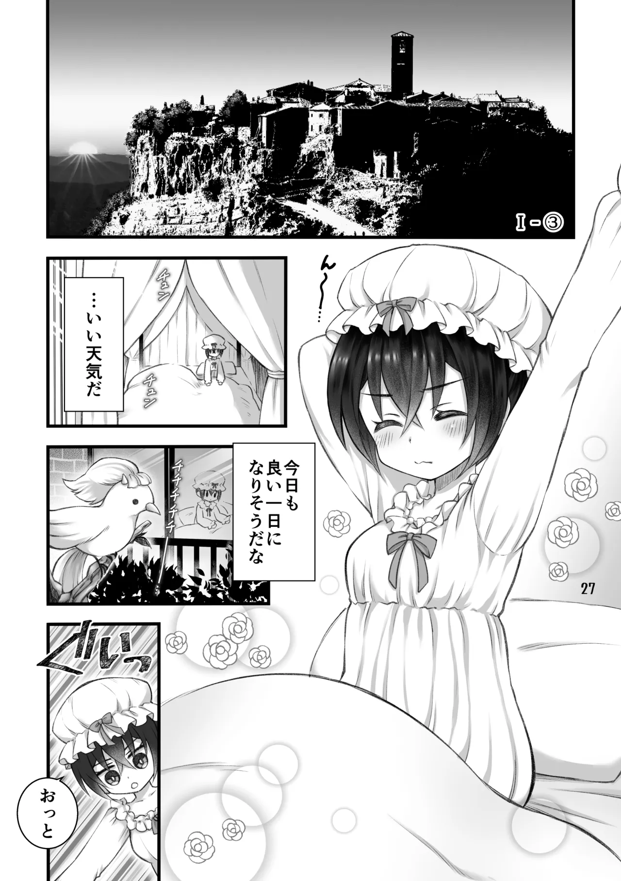 [Isago(Sachie)] Shōkan ma wa futanari sakyubasudeshita. I [Digital] image number 25