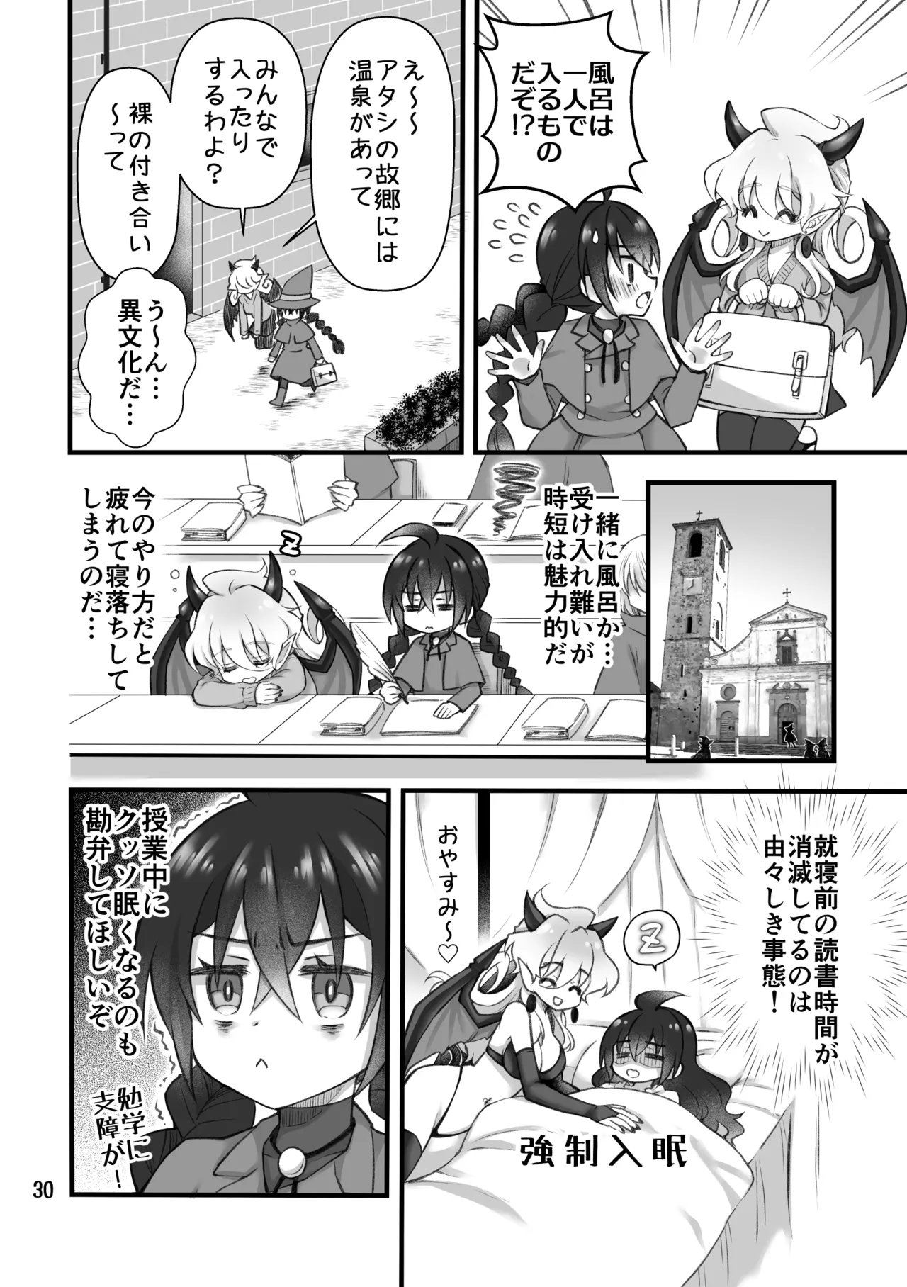 [Isago(Sachie)] Shōkan ma wa futanari sakyubasudeshita. I [Digital] image number 28