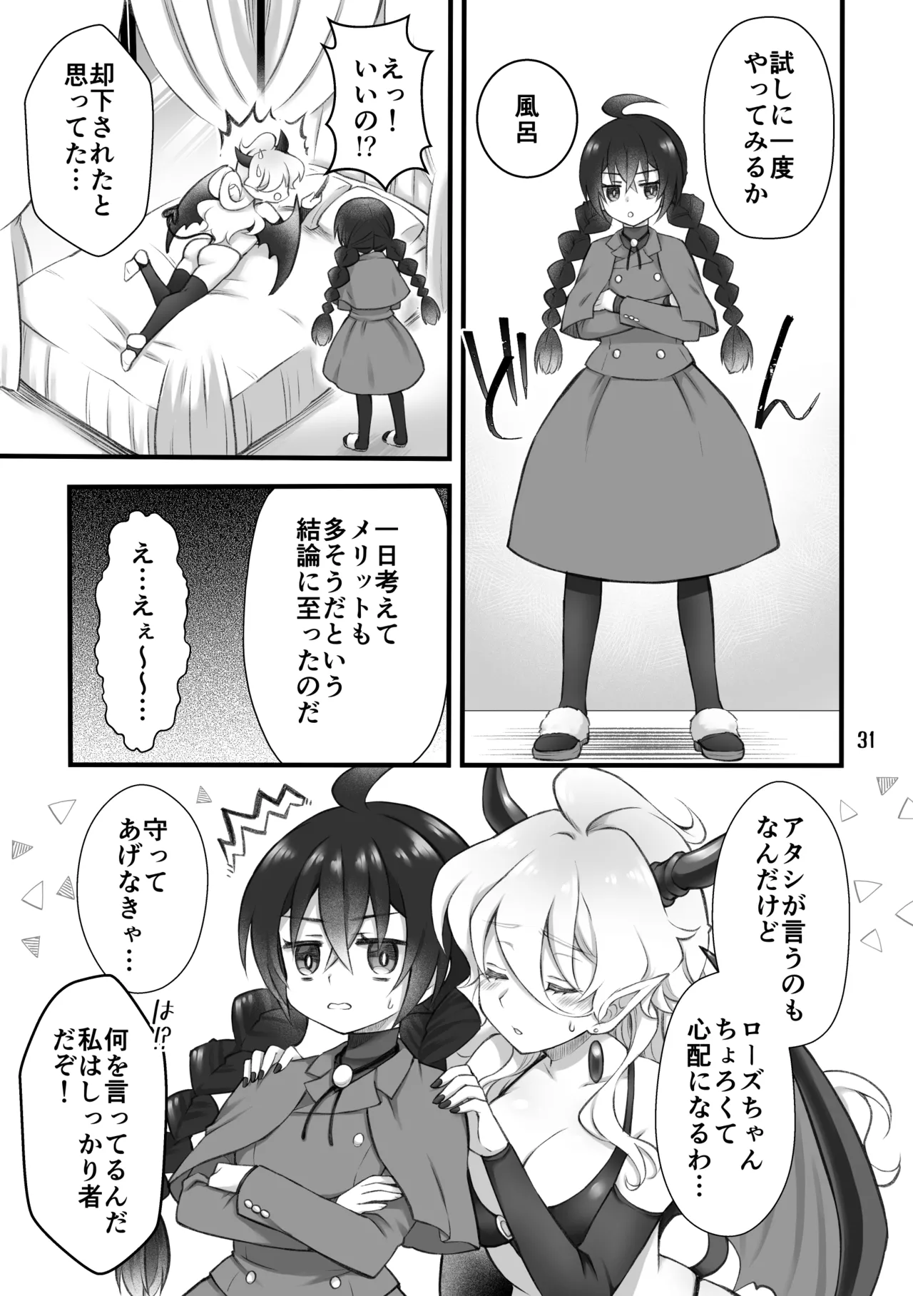 [Isago(Sachie)] Shōkan ma wa futanari sakyubasudeshita. I [Digital] image number 29