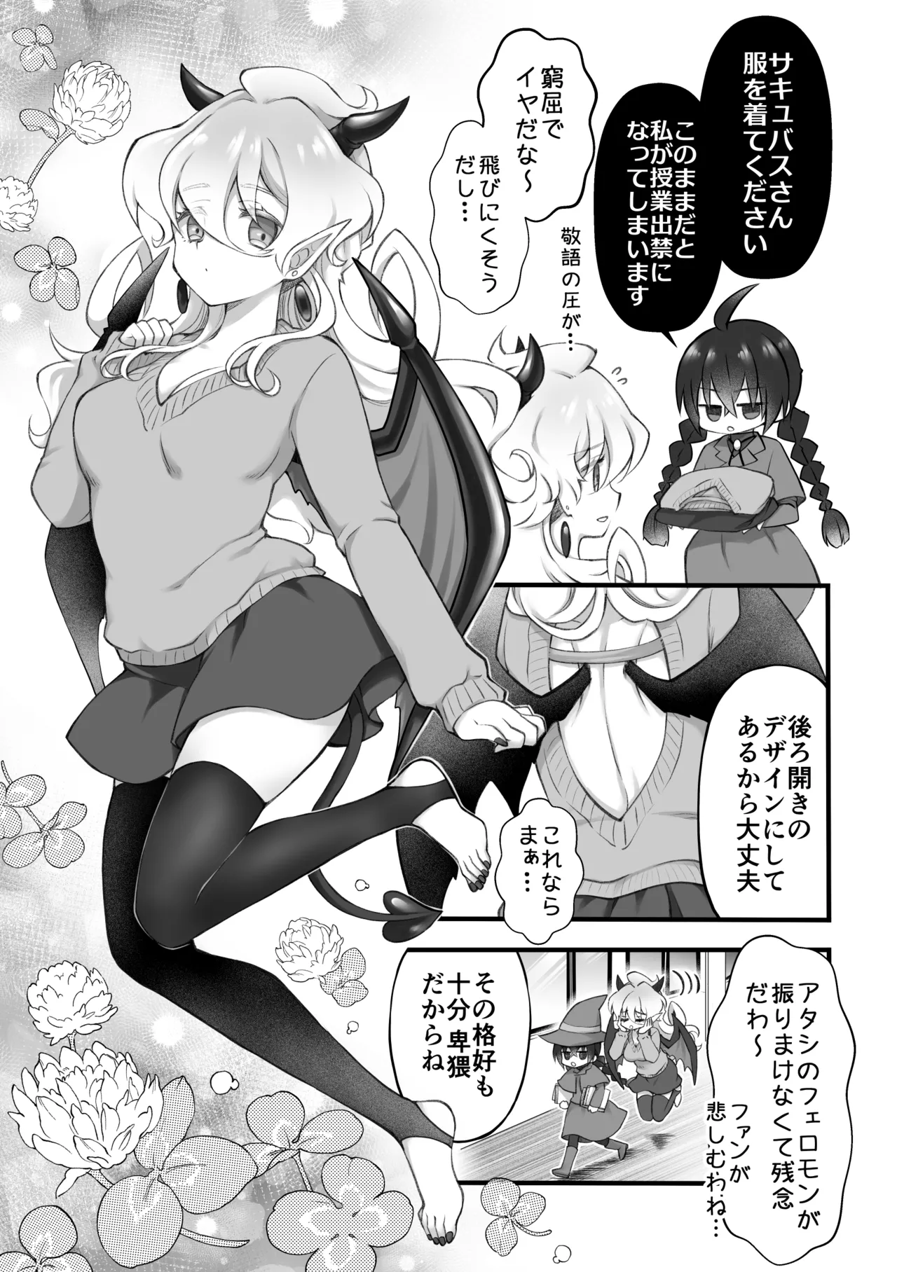 [Isago(Sachie)] Shōkan ma wa futanari sakyubasudeshita. I [Digital] image number 39