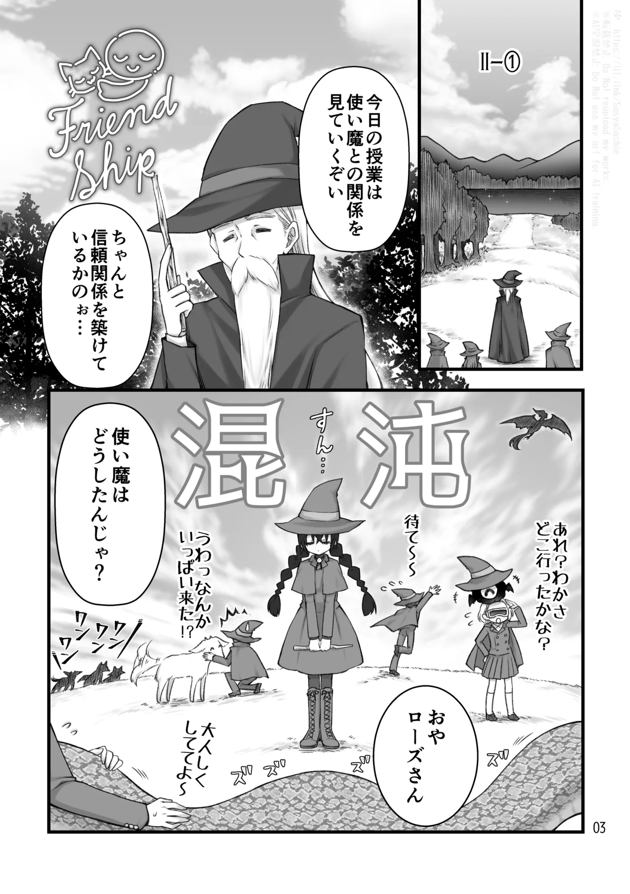 [Isago(Sachie)] Shōkan ma wa futanari sakyubasudeshita. II [Digital] image number 3