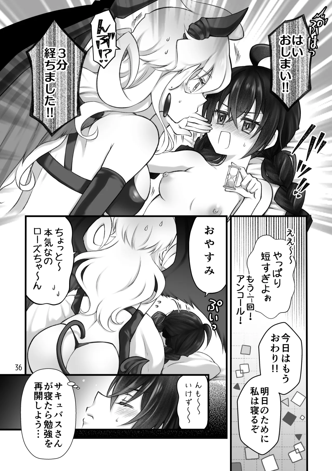 [Isago(Sachie)] Shōkan ma wa futanari sakyubasudeshita. II [Digital] image number 36