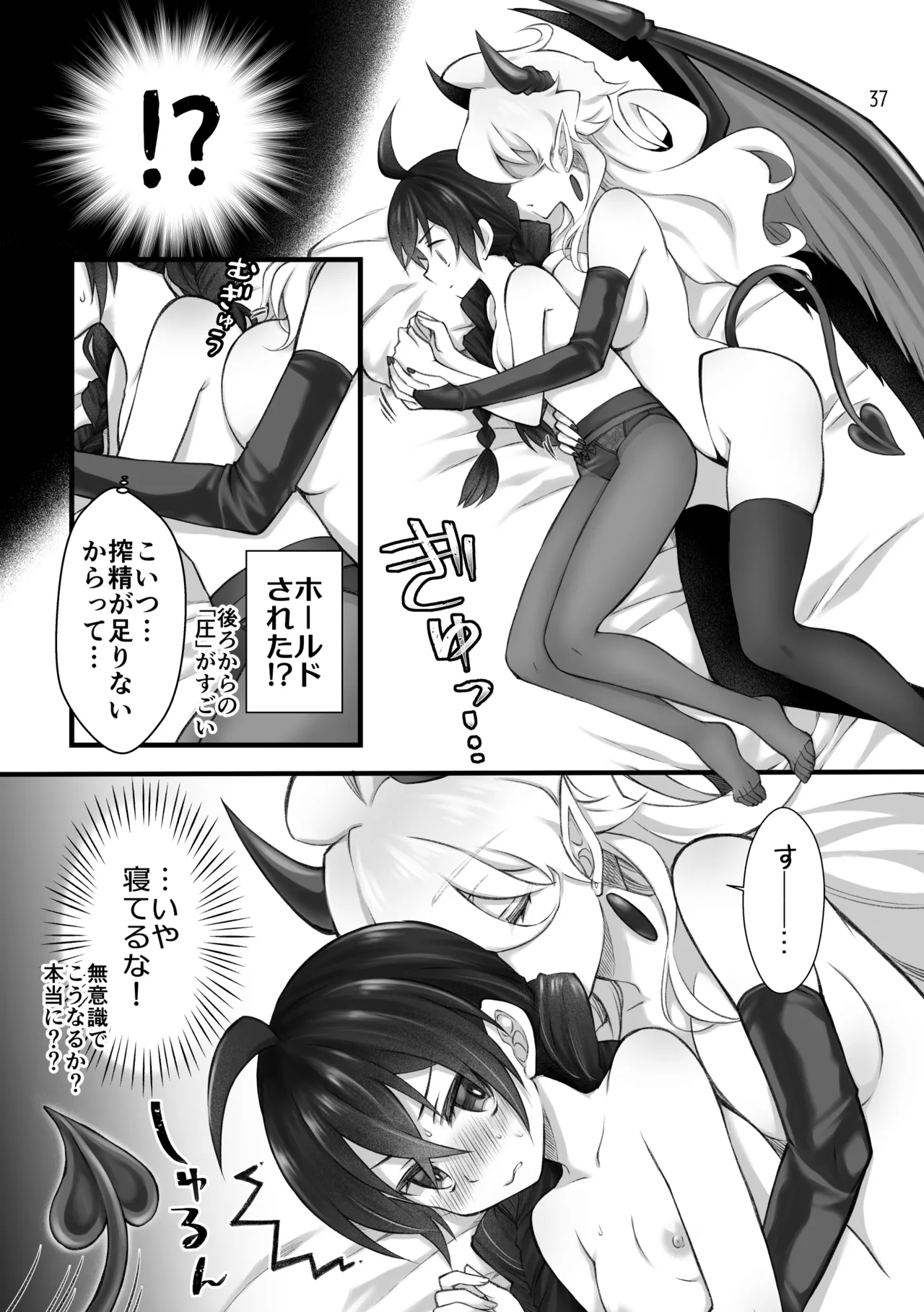 [Isago(Sachie)] Shōkan ma wa futanari sakyubasudeshita. II [Digital] image number 37