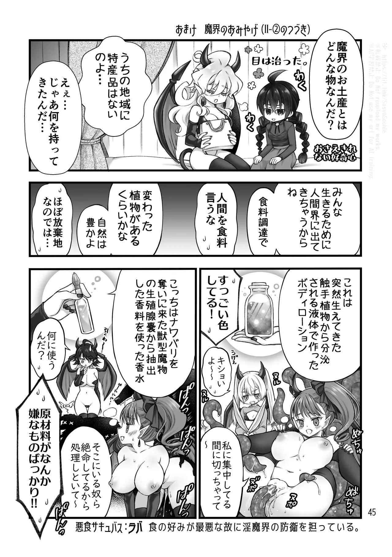 [Isago(Sachie)] Shōkan ma wa futanari sakyubasudeshita. II [Digital] image number 45