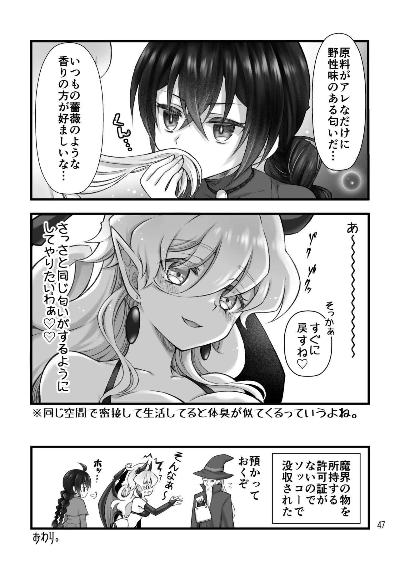 [Isago(Sachie)] Shōkan ma wa futanari sakyubasudeshita. II [Digital] image number 47