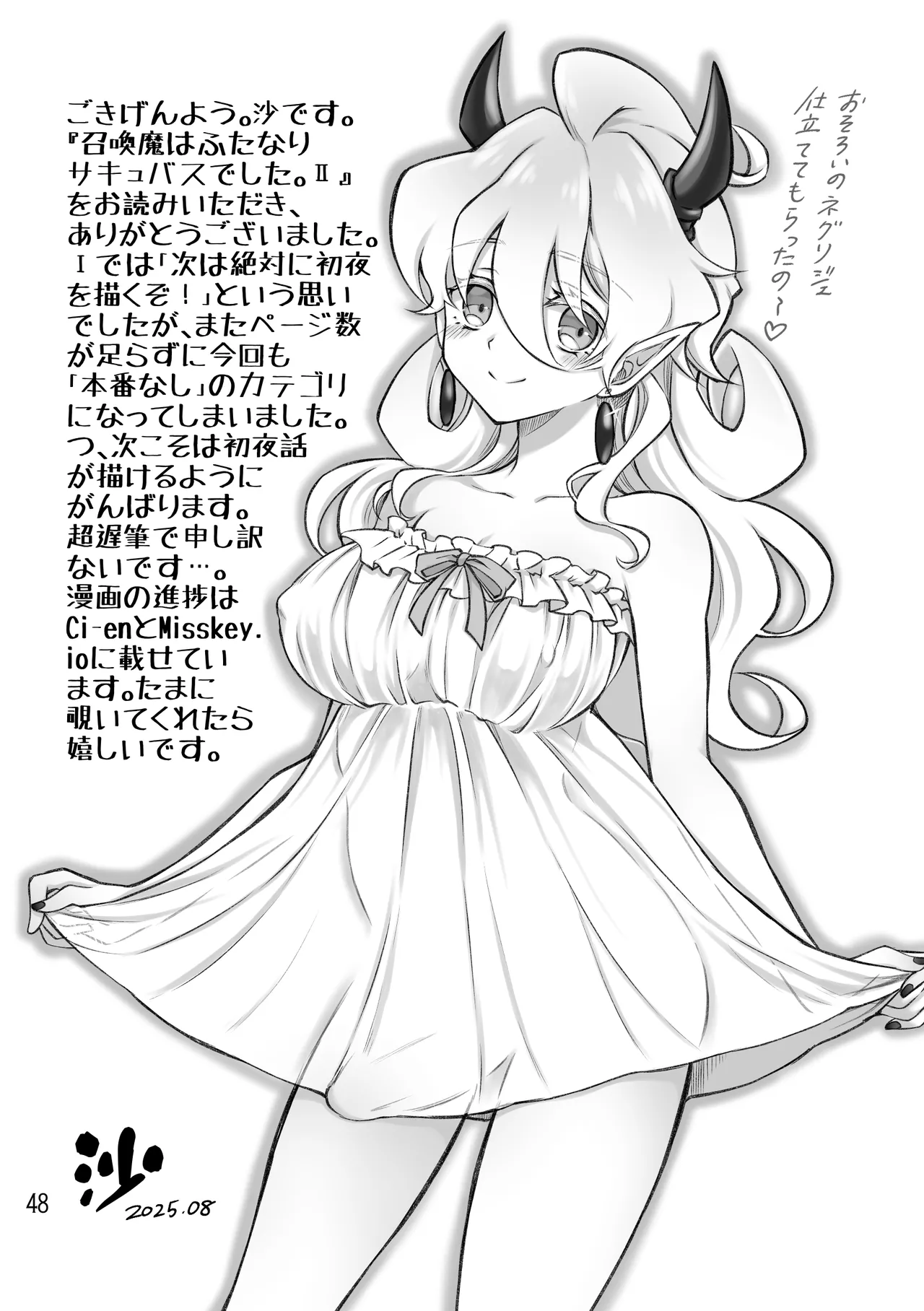 [Isago(Sachie)] Shōkan ma wa futanari sakyubasudeshita. II [Digital] image number 48